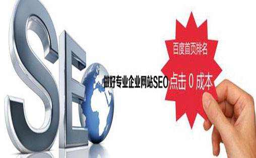 深圳seo优化网站降权的原因有哪些？