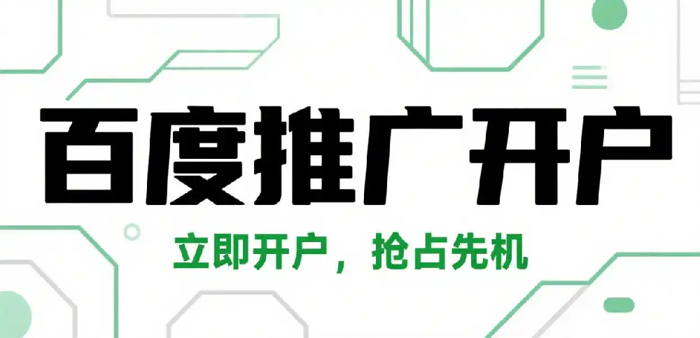 2025年深圳百度SEM推广哪家强？