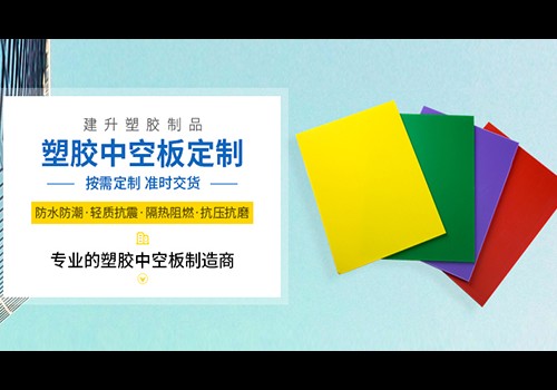 东莞市建升塑胶制品有限公司