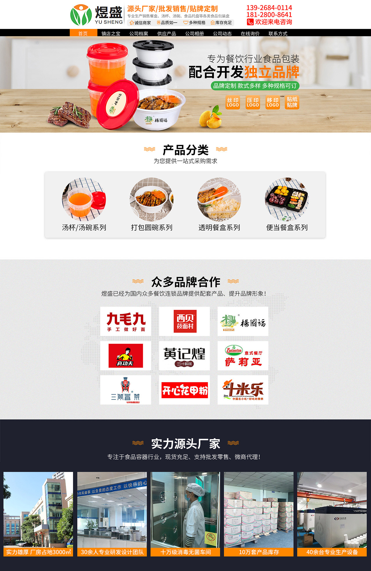 旺铺欣赏