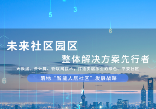 深圳易米云智能科技--易米停车-易米云智能