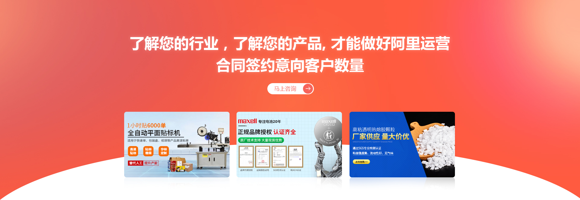 阿里运营2