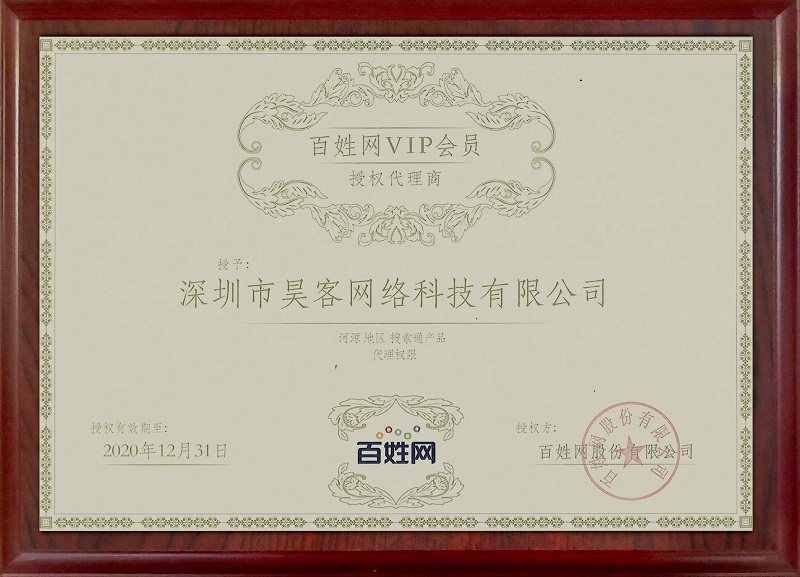 百度网VIP会员