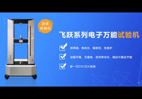 深圳三思检测技术--高低温拉力试验机