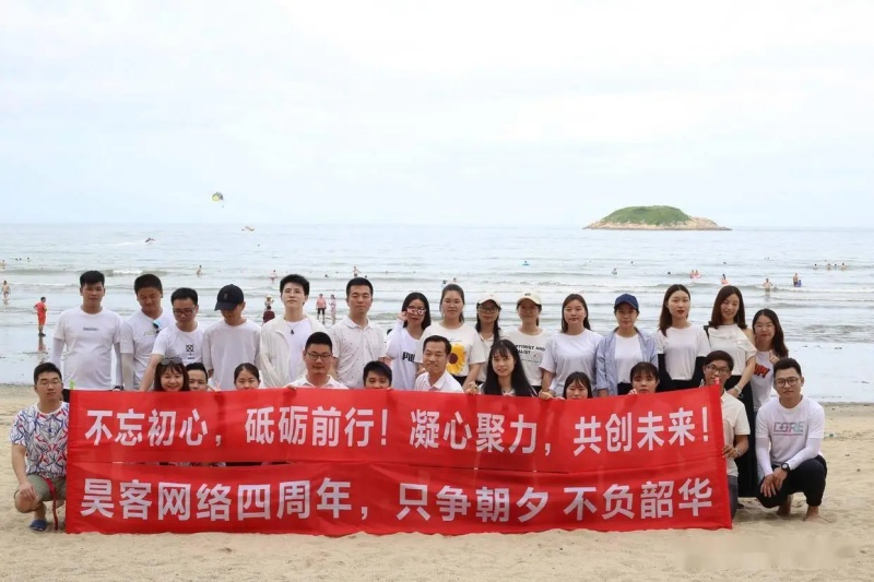 深圳昊客网络：十年深耕，做中小企业数字化与外贸出海的增长合伙人