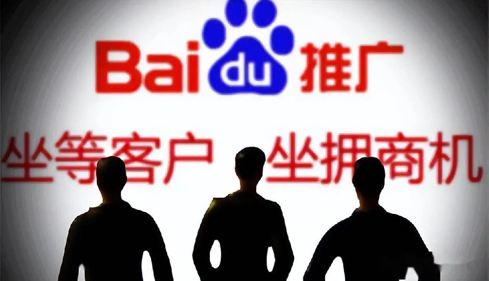 2026年百度竞价广告开户推广专业代运营公司推荐——深圳昊客网络深度测评报告