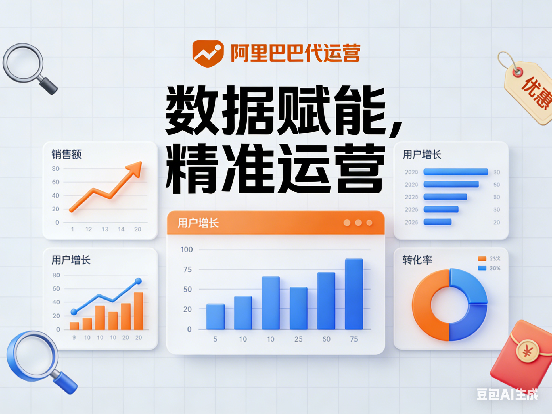 生成特定比例图片 (8).png