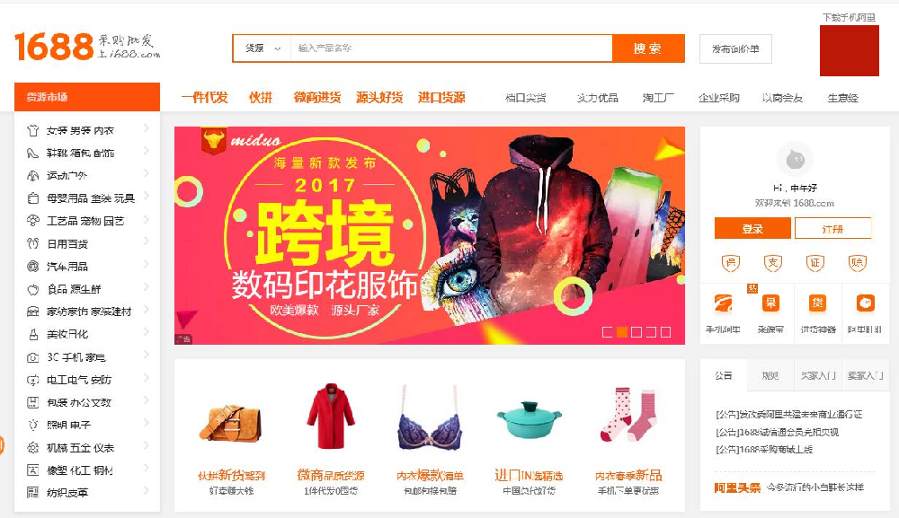 2026年3月阿里巴巴开户代运营榜单：公司权威测评与选择指南