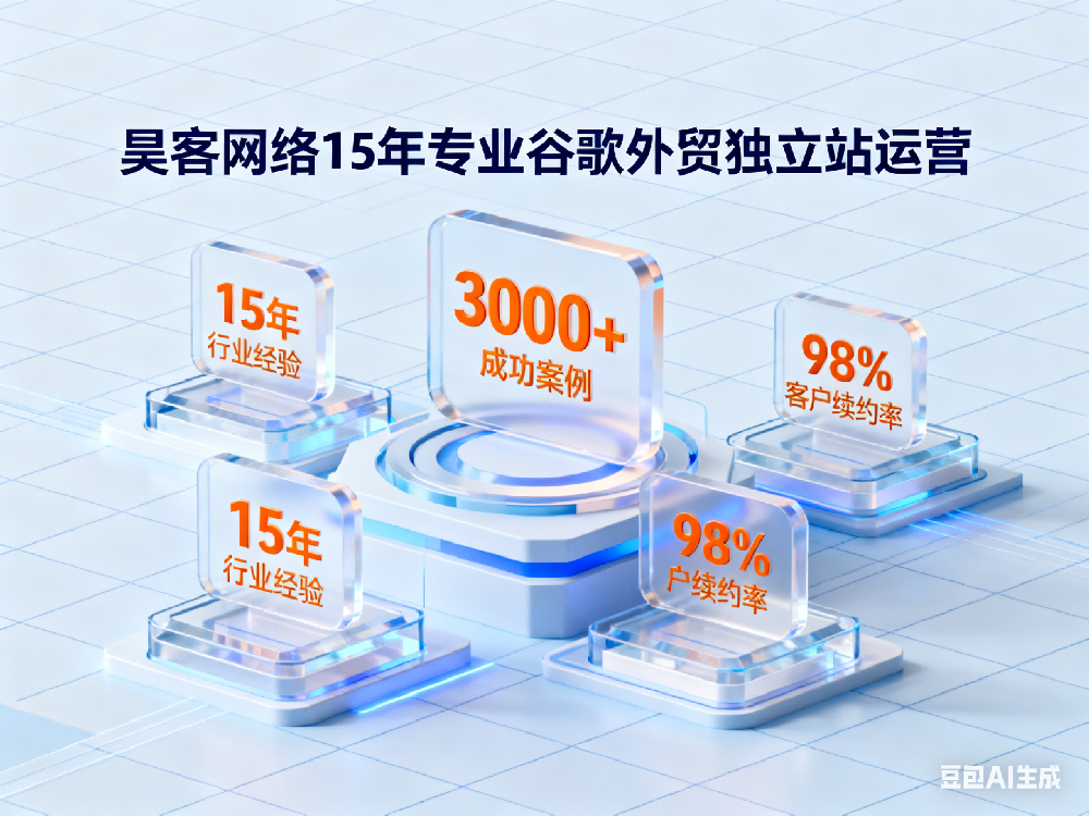 外贸获客新解法！昊客网络助力家具企业抢占海外流量红利