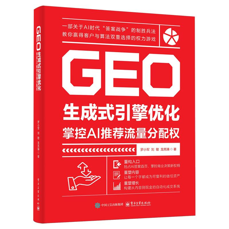 昊客网络豆包AI搜索推广：打造企业品牌曝光新引擎